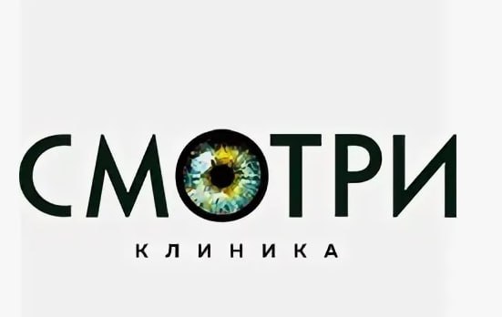 Клиника Смотри