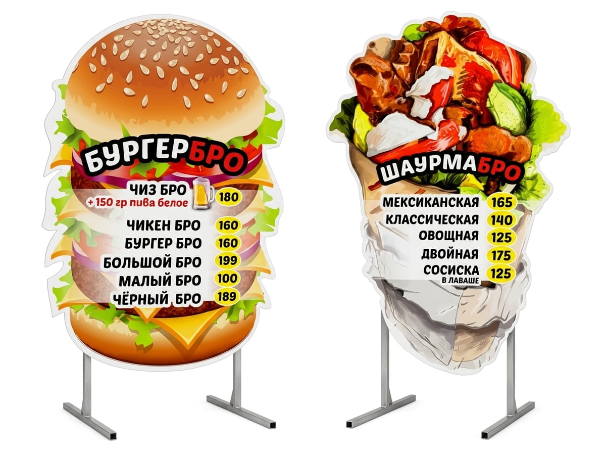 Фигурный штендер